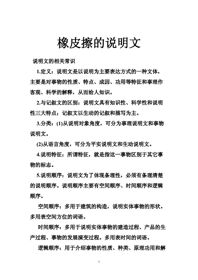 手表说明文 手表说明文800字