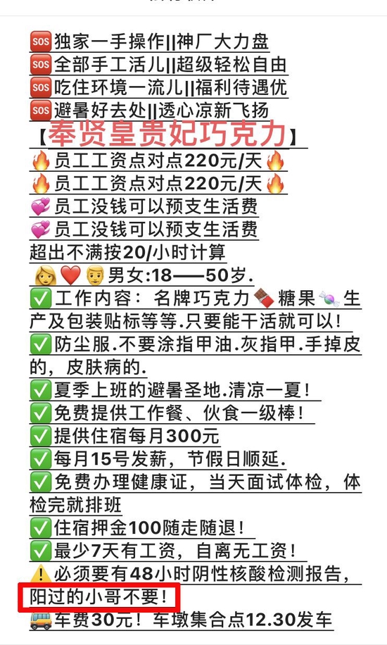 记者探访劳务市场、潜入招工群，歧视新冠康复者更隐蔽了？