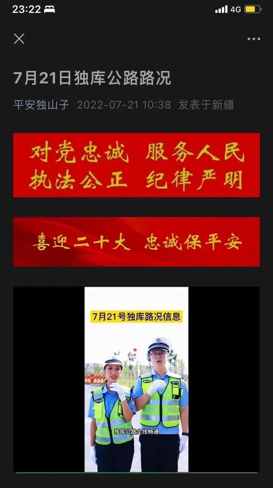 独库公路“堵哭”，民宿17000元一晚？新疆被各地游客挤爆，诗和远方真成了这样？