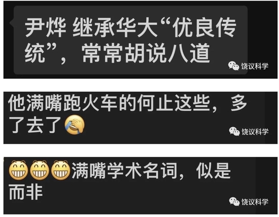 首医校长饶毅炮轰华大基因CEO尹烨“伪科学、哗众取宠”，后者回应：谢谢指教