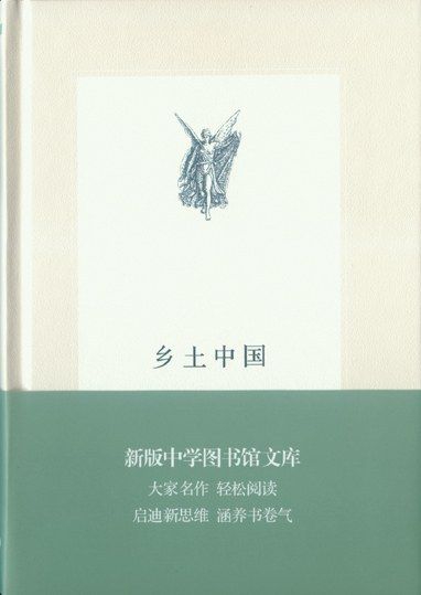 75年过去，中国的乡土底色变了吗？