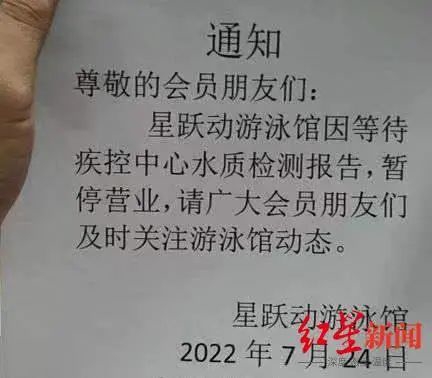 又一起！上百名孩子游泳后高烧咳嗽，官方通报：当天检出2人腺病毒阳性