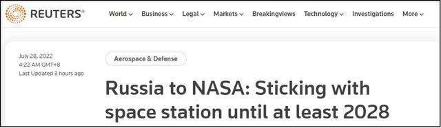美航天局：俄罗斯至少2028年前不会退出国际空间站