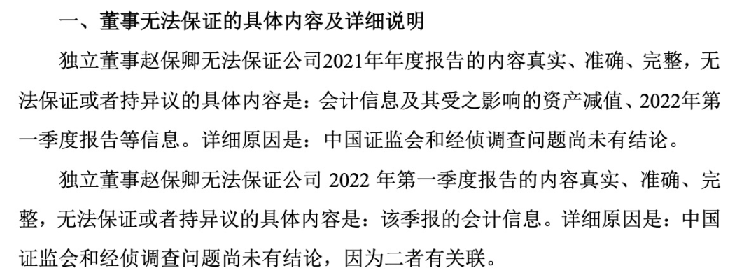 “无法保证半年报真实、准确、完整”！*ST奇信半年报被独董质疑，股价却已翻倍