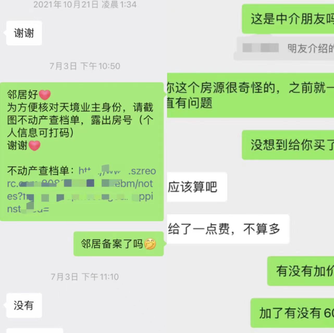 副处和前妻“摇号”“转售”“退房”疑云重重遭举报 深圳市纪委表示“正调查，将及时回应社会关切”