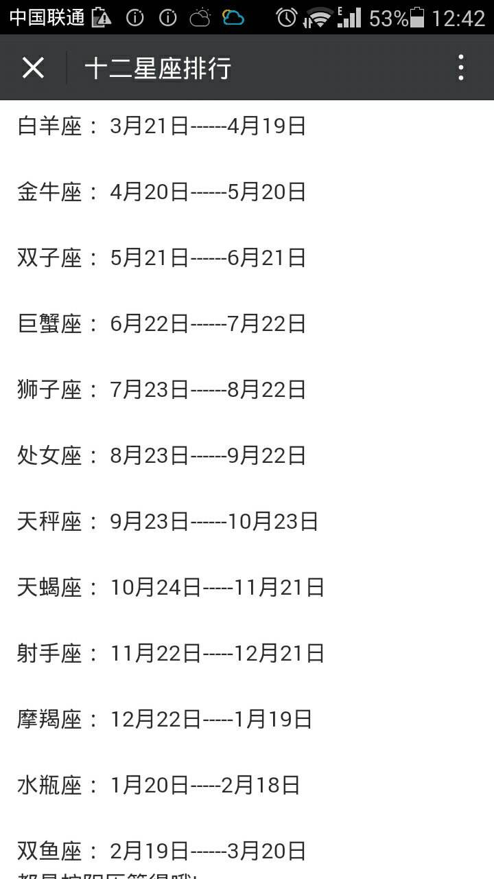 11月11是什么星座(2004年11月11是什么星座)