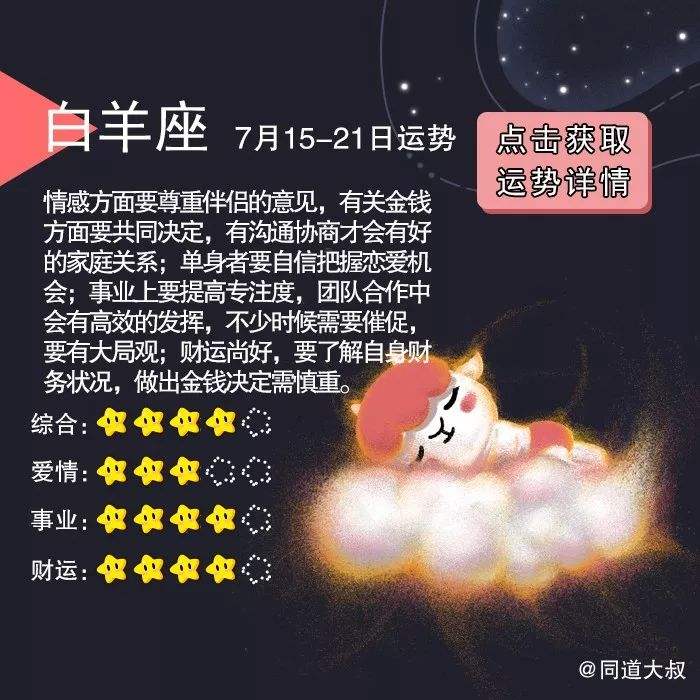 7月15号是什么星座(1992年7月15号是什么星座)