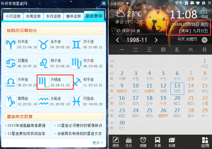 阴历5月30是什么星座(5月30日是什么星座)