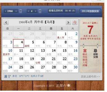 阴历5月30是什么星座(5月30日是什么星座)