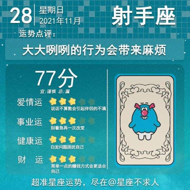 11月28是什么星座(11月28是什么星座啊?)