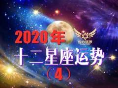 塔罗星座运势(塔罗星座运势2020)