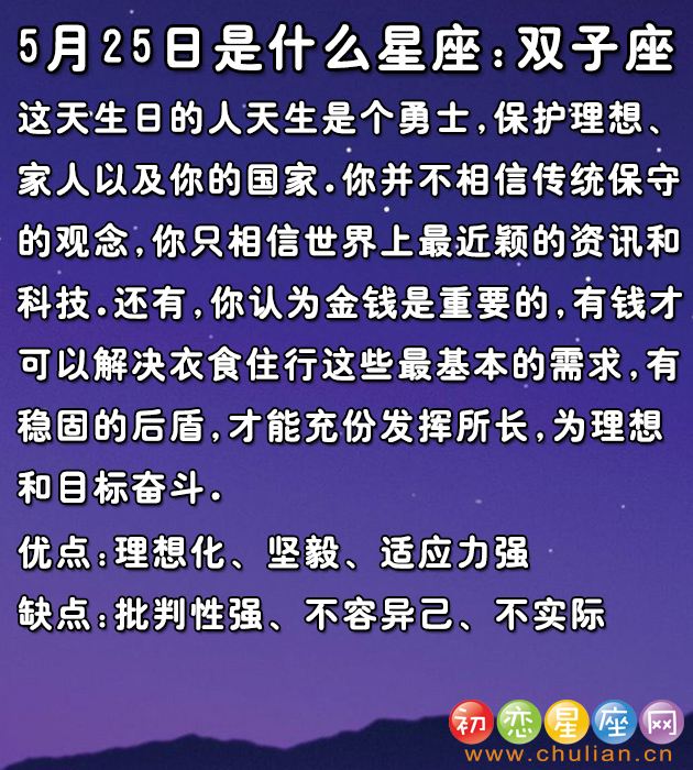 五月份星座(农历五月份星座)