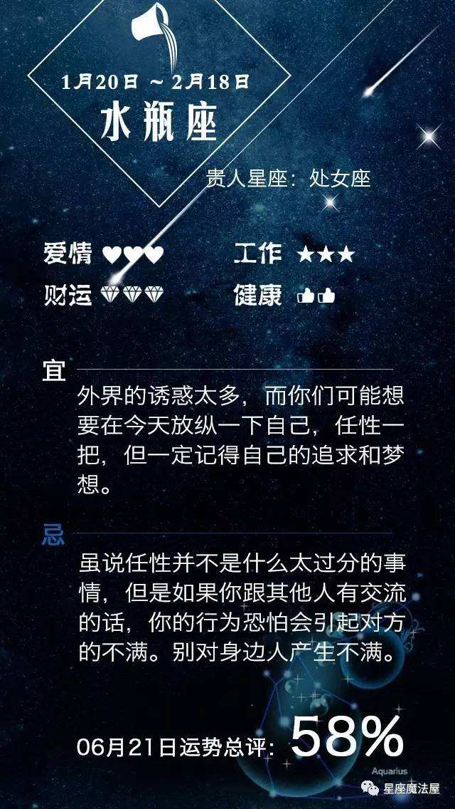 搜狐星座运势查询(星座运势查询新浪星座)