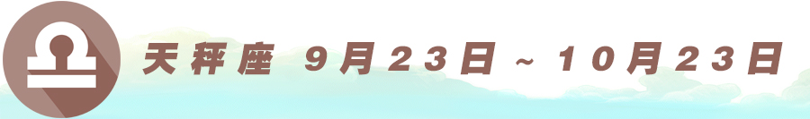 6月22星座(6月22日是什么星座)