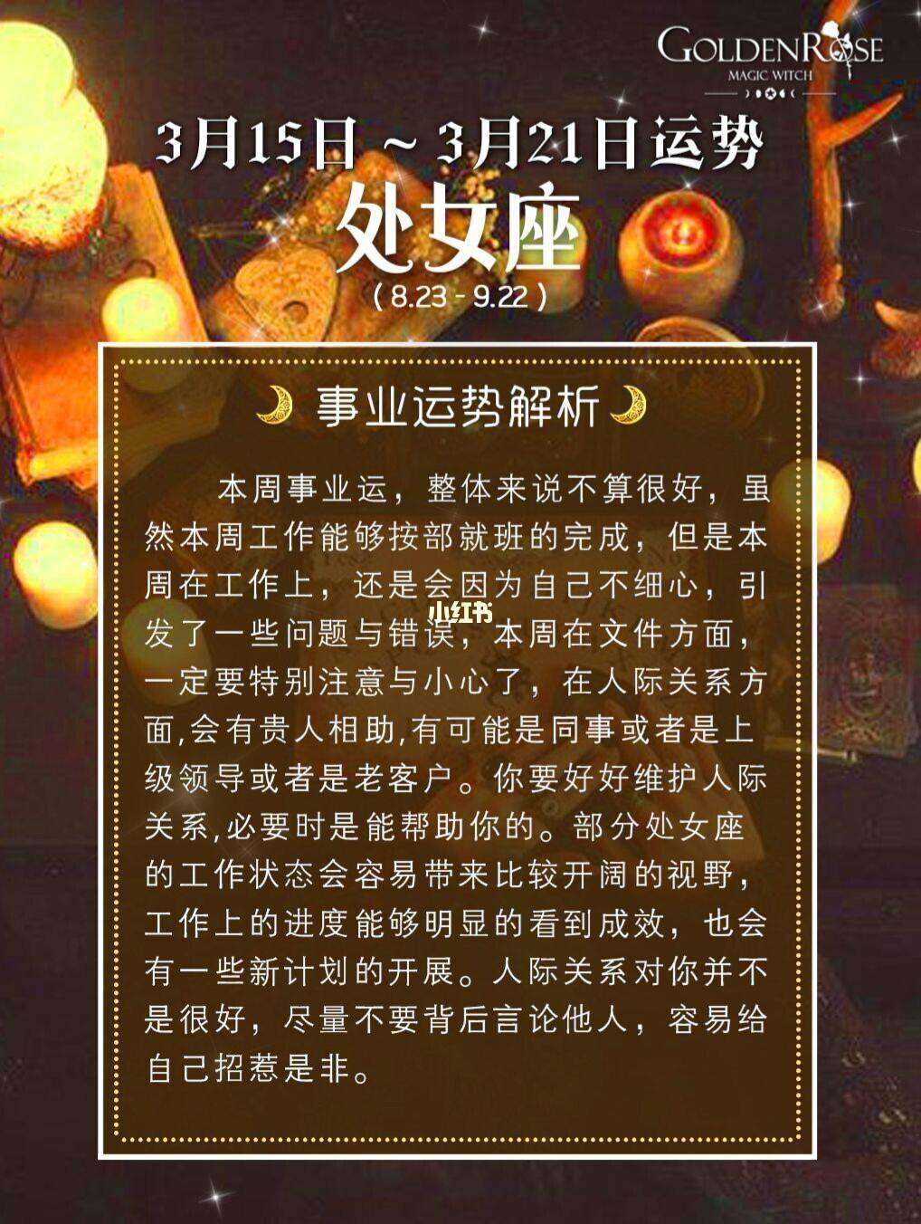 1018什么星座(1018号是什么星座)