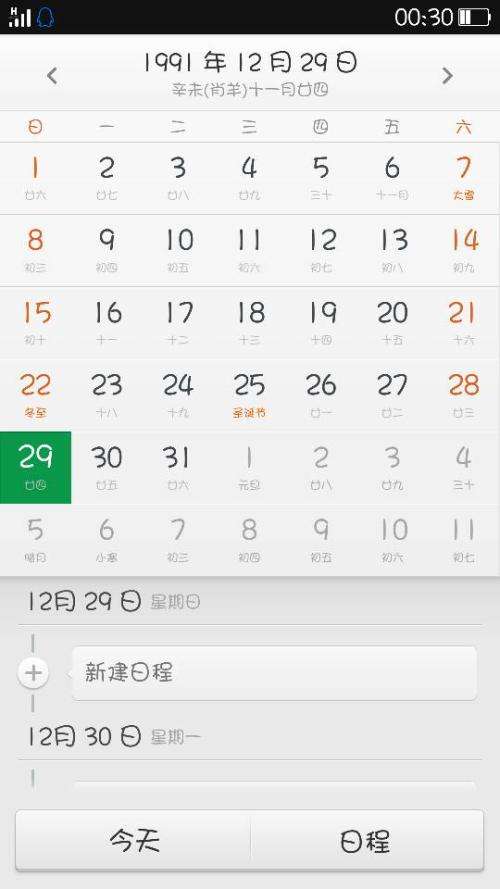 11月29是什么星座的(11月29 是什么星座)