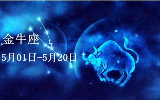 5月3是什么星座(5月3是什么星座女)