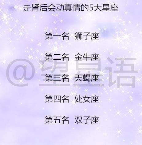 26岁是什么星座(21岁是啥星座)