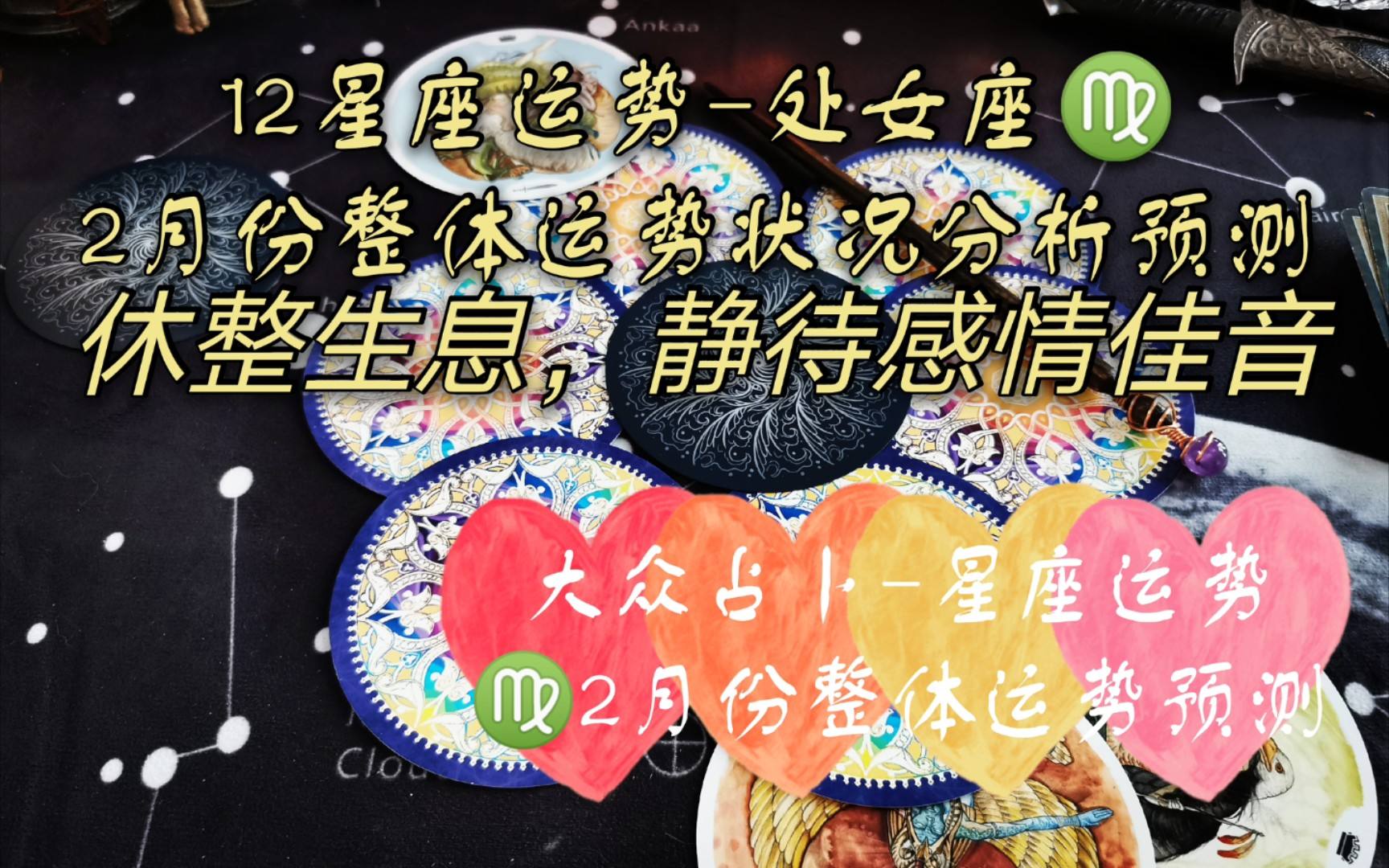 处女座几月份的(处女座是几月份的啊)