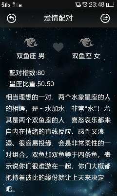 三月2号是什么星座(3月2号是什么星座的人)