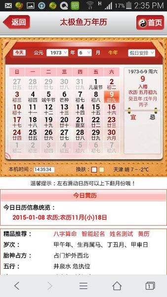 阴历5月15是什么星座(农历五月15日是什么星座)