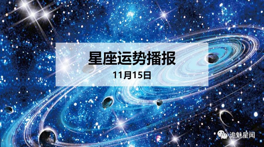 12月15日什么星座(12月15日什么星座?)