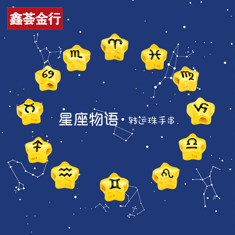 黄金十二星座(黄金十二星座圣斗士排名)