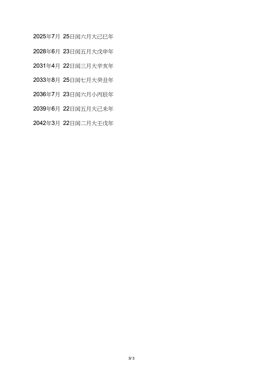 农历1218是什么星座的(阳历1217是什么星座)