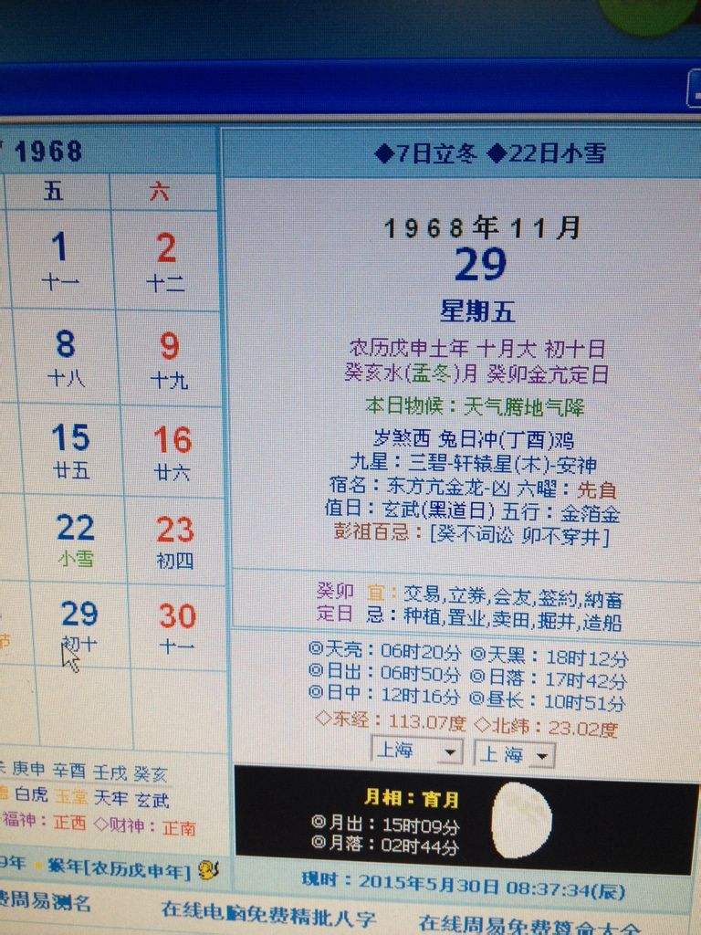 11月23是什么星座(11月23日是什么星座男)