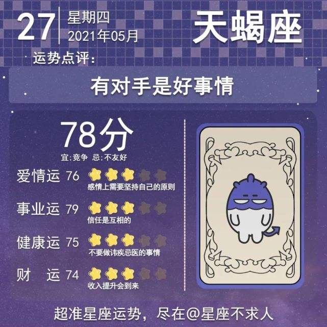 5月27什么星座(5月27日是什么星座女)