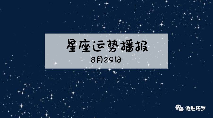 12月29号是什么星座(2000年12月29号是什么星座)