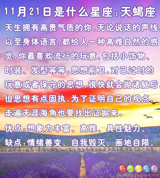 十一月二十七什么星座(十一月份二十七号是什么星座)