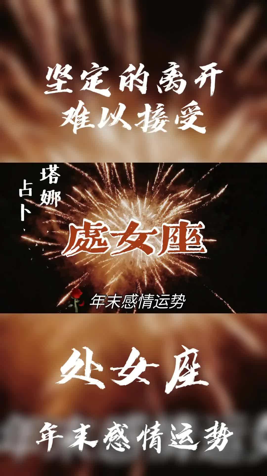 处女座感情分析(处女座女生爱情观分析)