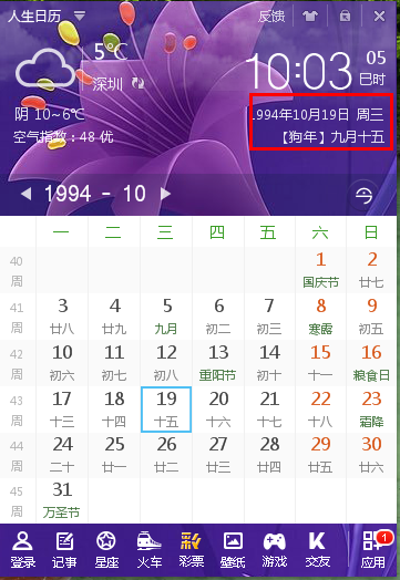 阴历9月21是什么星座(阳历9月21是什么星座)