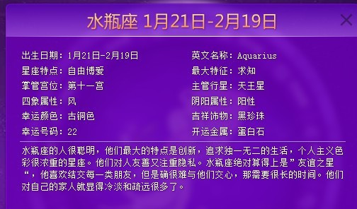 1月5日是什么星座的(1月5曰是什么星座?)