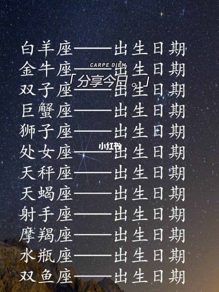 5月18日是什么星座的(5月18日是什么座星座)