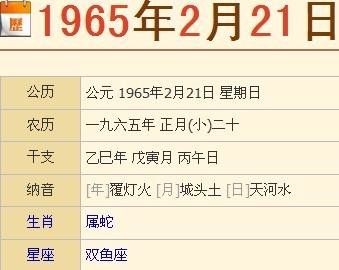 阳历五月二十是什么星座(农历五月二十二是啥星座)