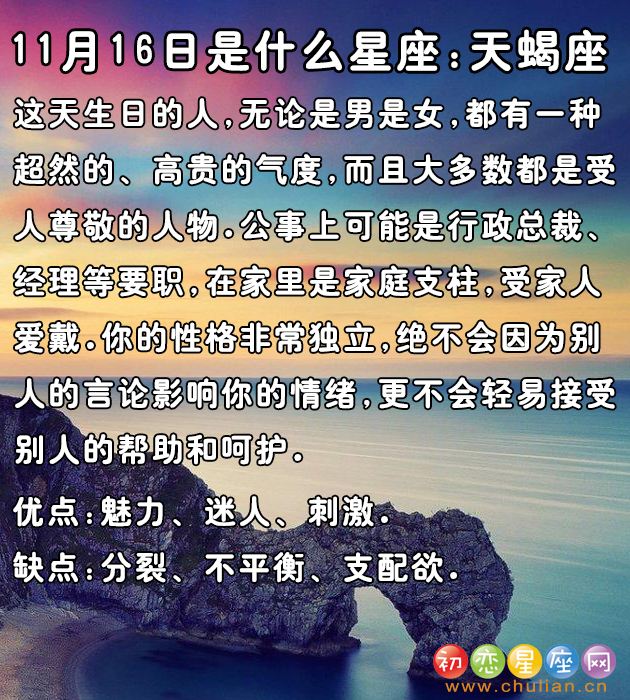 十一月三十号是什么星座(十月份三十一日是什么星座)