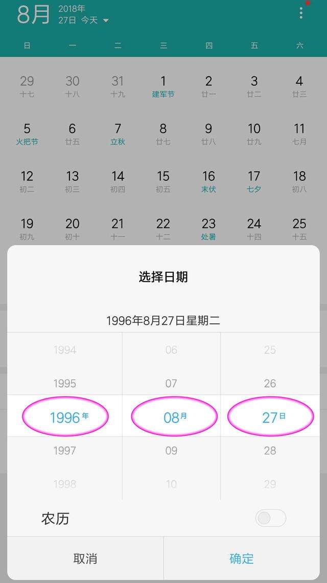 农历8月13日是什么星座(1991年农历8月13日是什么星座)