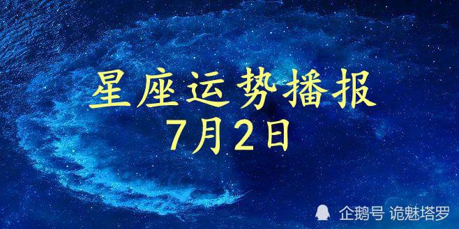 7月14日什么星座(7月14日什么星座的女)