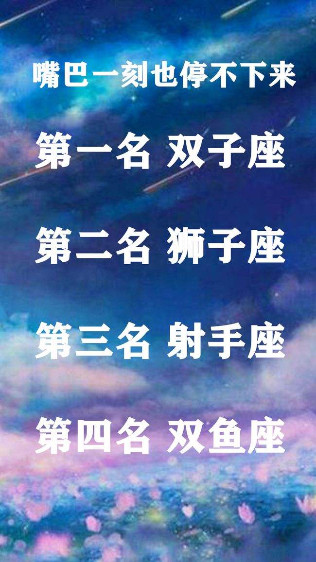 星座智商排名大全(智商排行榜星座)