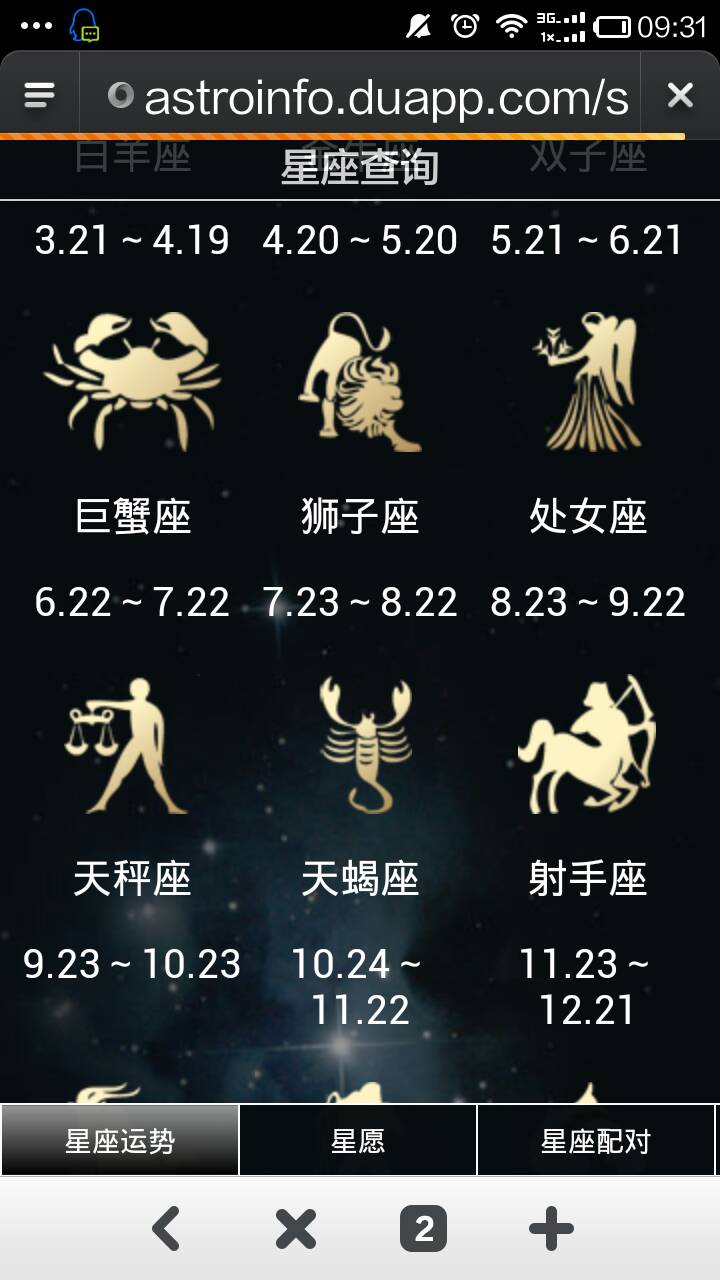 10月28是什么星座(80年农历10月28日是什么星座)