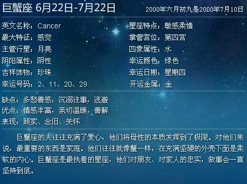 农历7月初6是什么星座(阴历7月初6是什么星座)