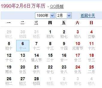 农厉11月是什么星座(农历是什么星座)