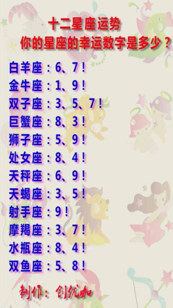 4月9号什么星座(4月9号属什么星座)