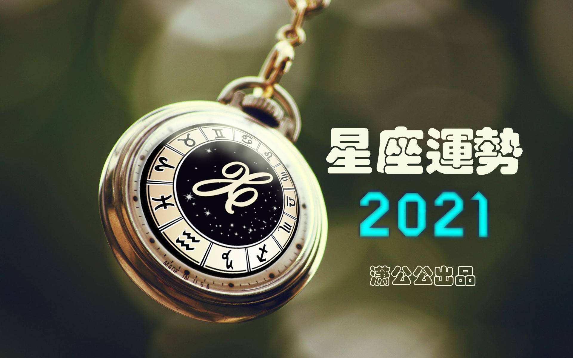 1月17什么星座(1月17什么星座农历)