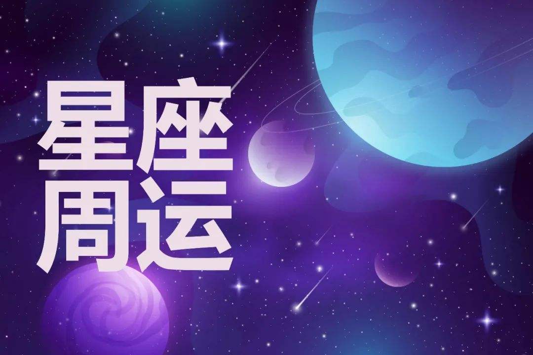 3月10日星座(阴历3月10日星座)