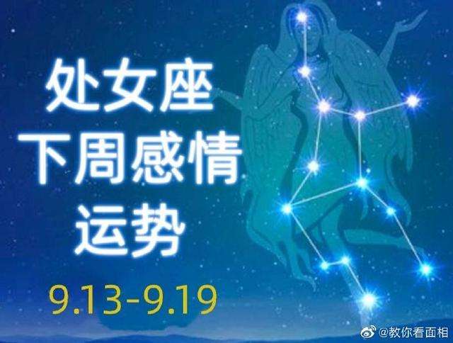 处女座星象(处女座星象图连线)