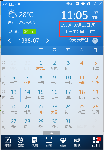 农历5月28是什么星座(农历5月28日的是什么星座)