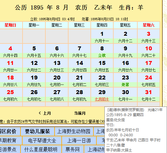 8月30号是什么星座(农历8月30号是什么星座)